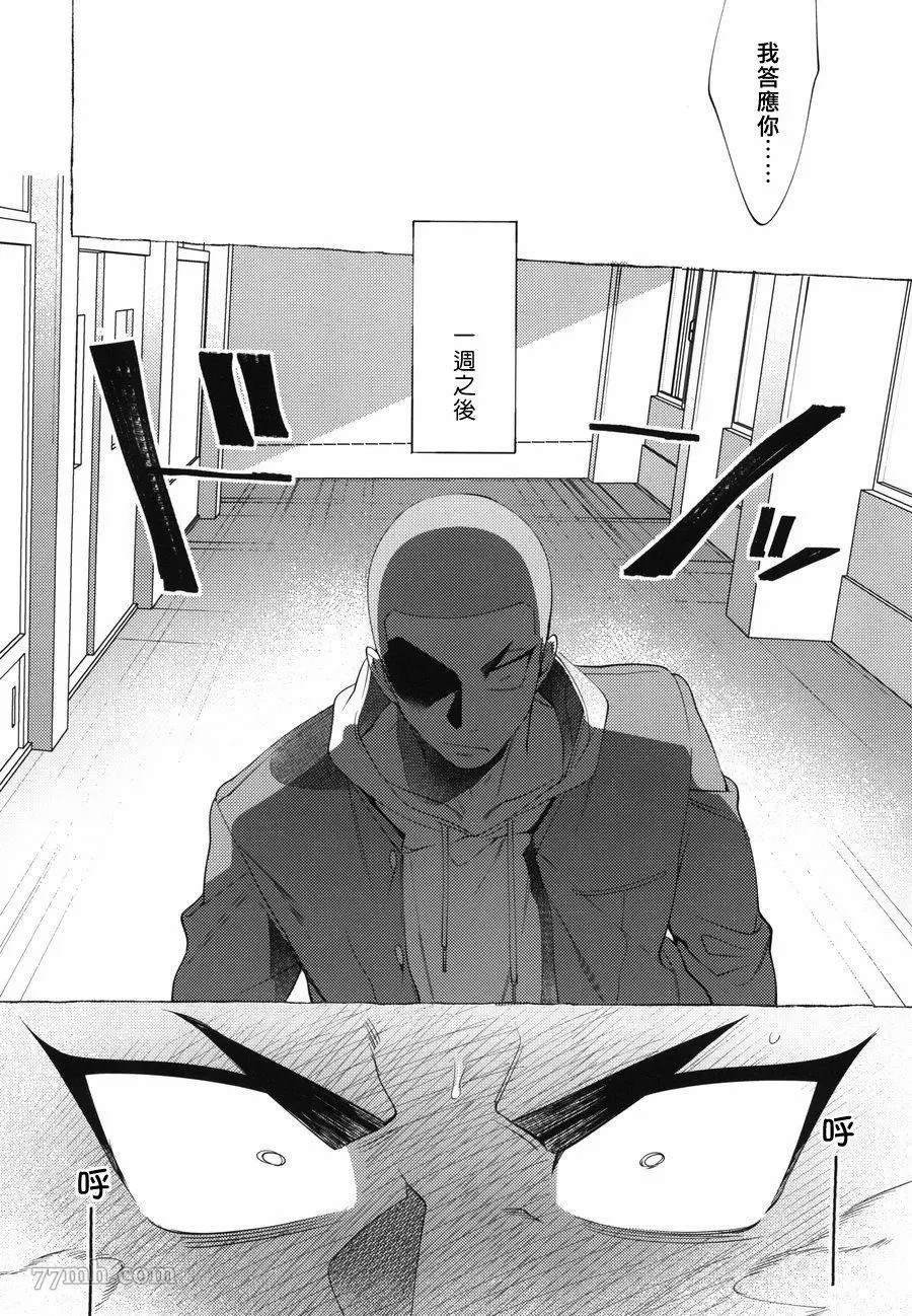 番外