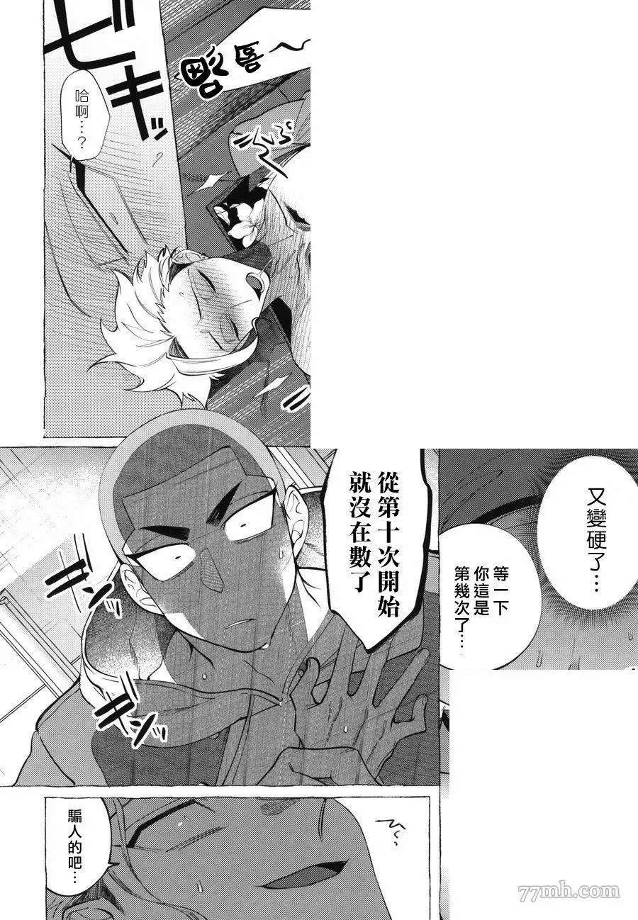 番外