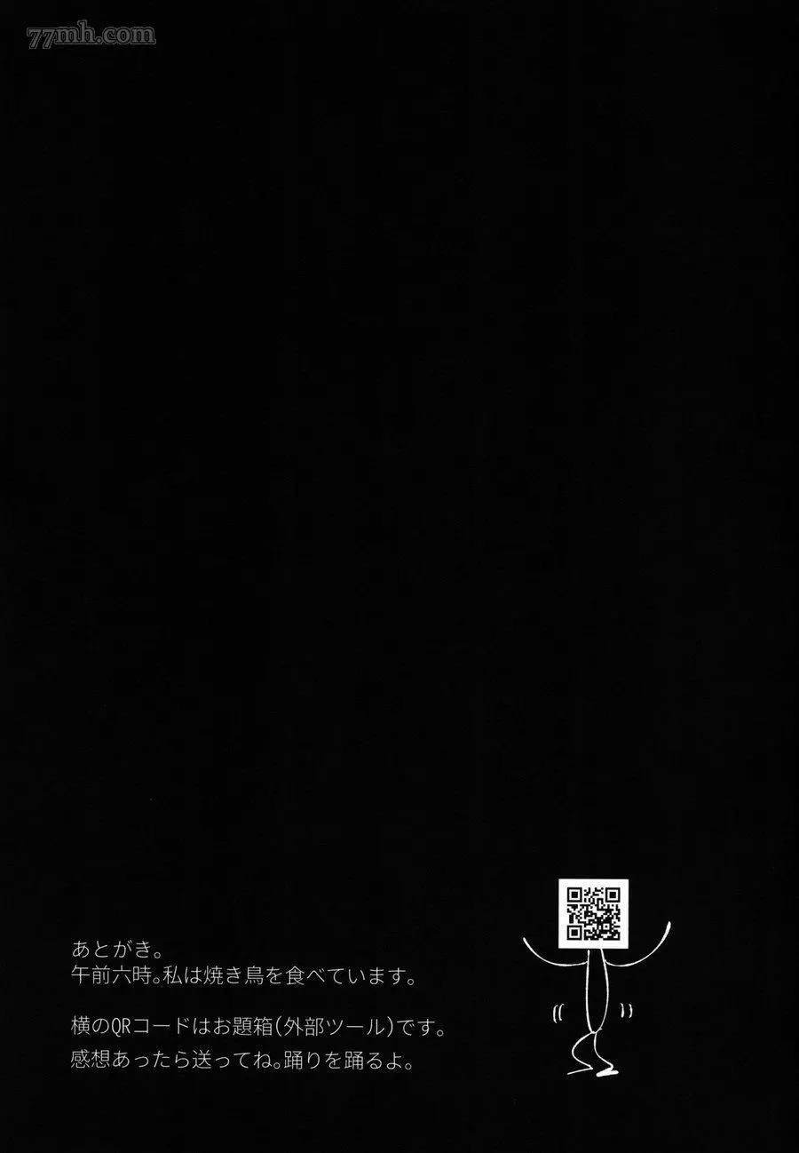 番外