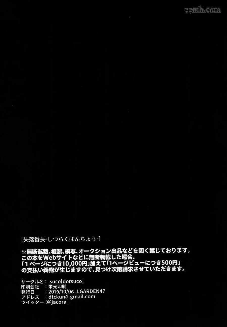 番外