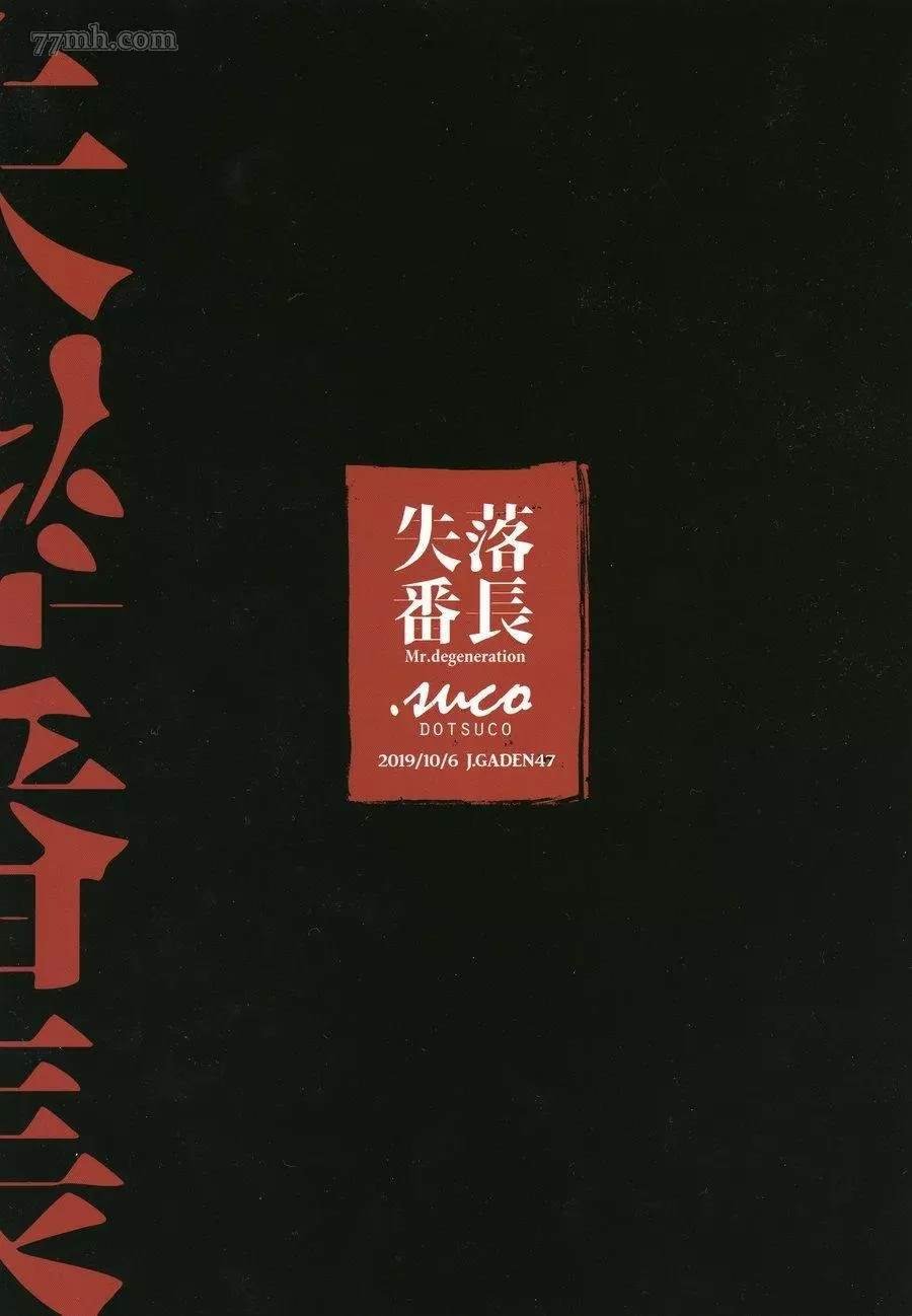 番外