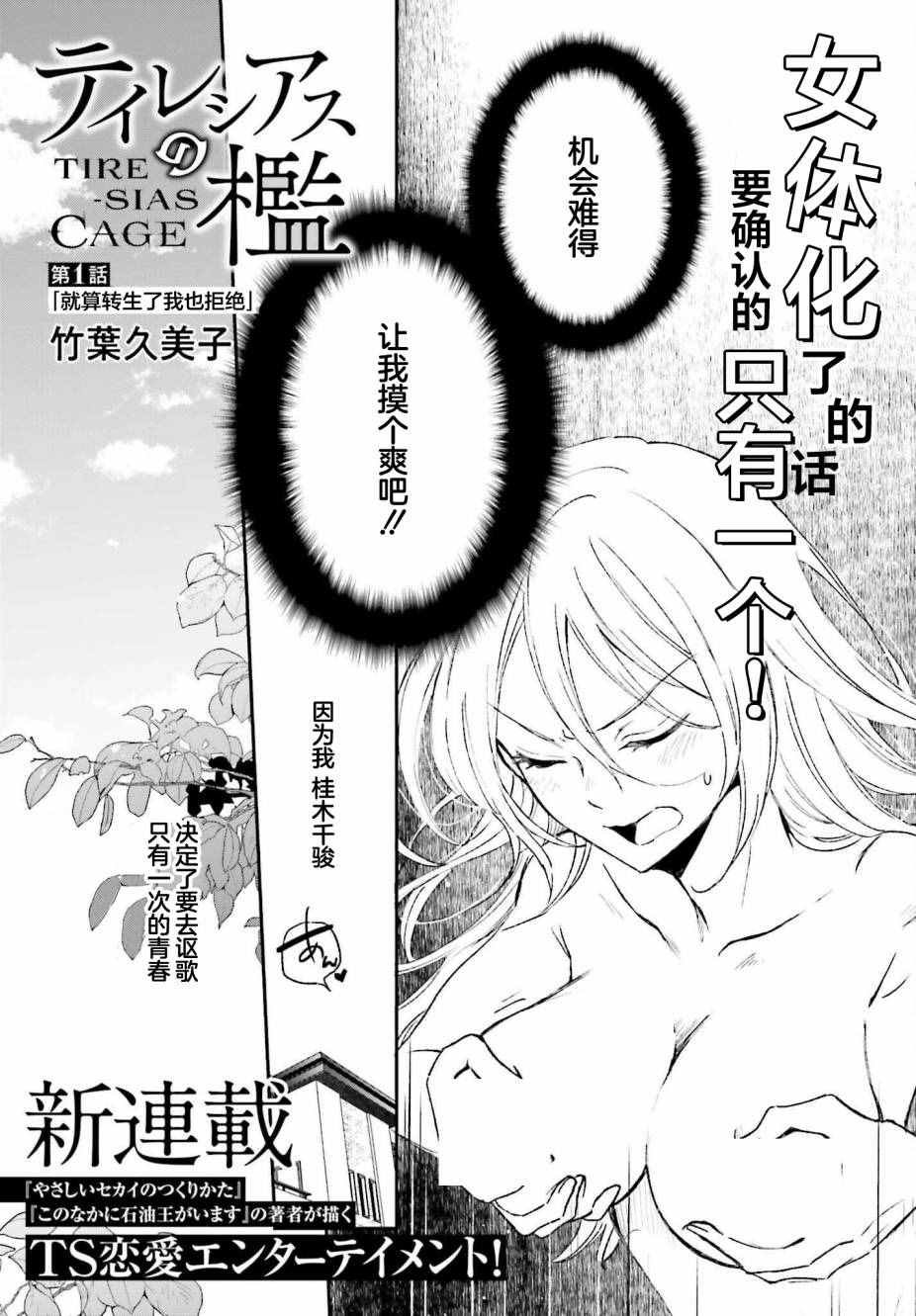 第1话