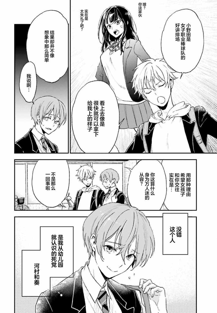 第1话