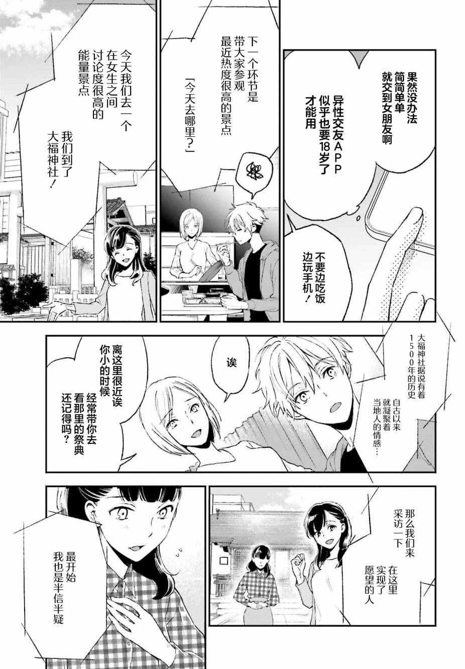 第1话