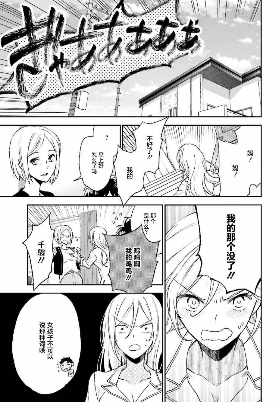 第1话