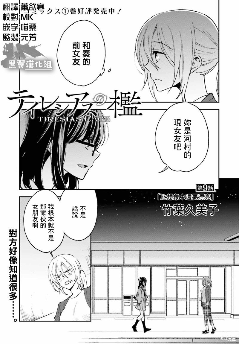 第9话