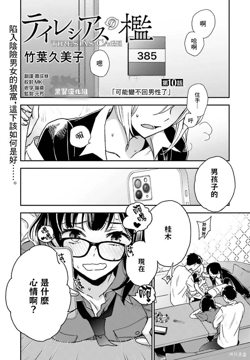 第10话
