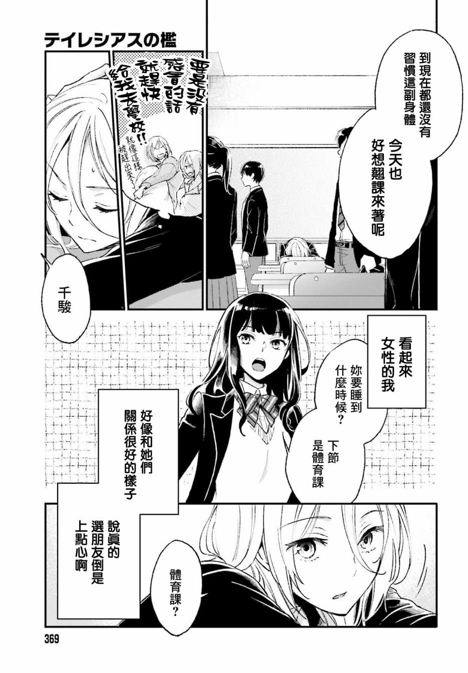 第2话