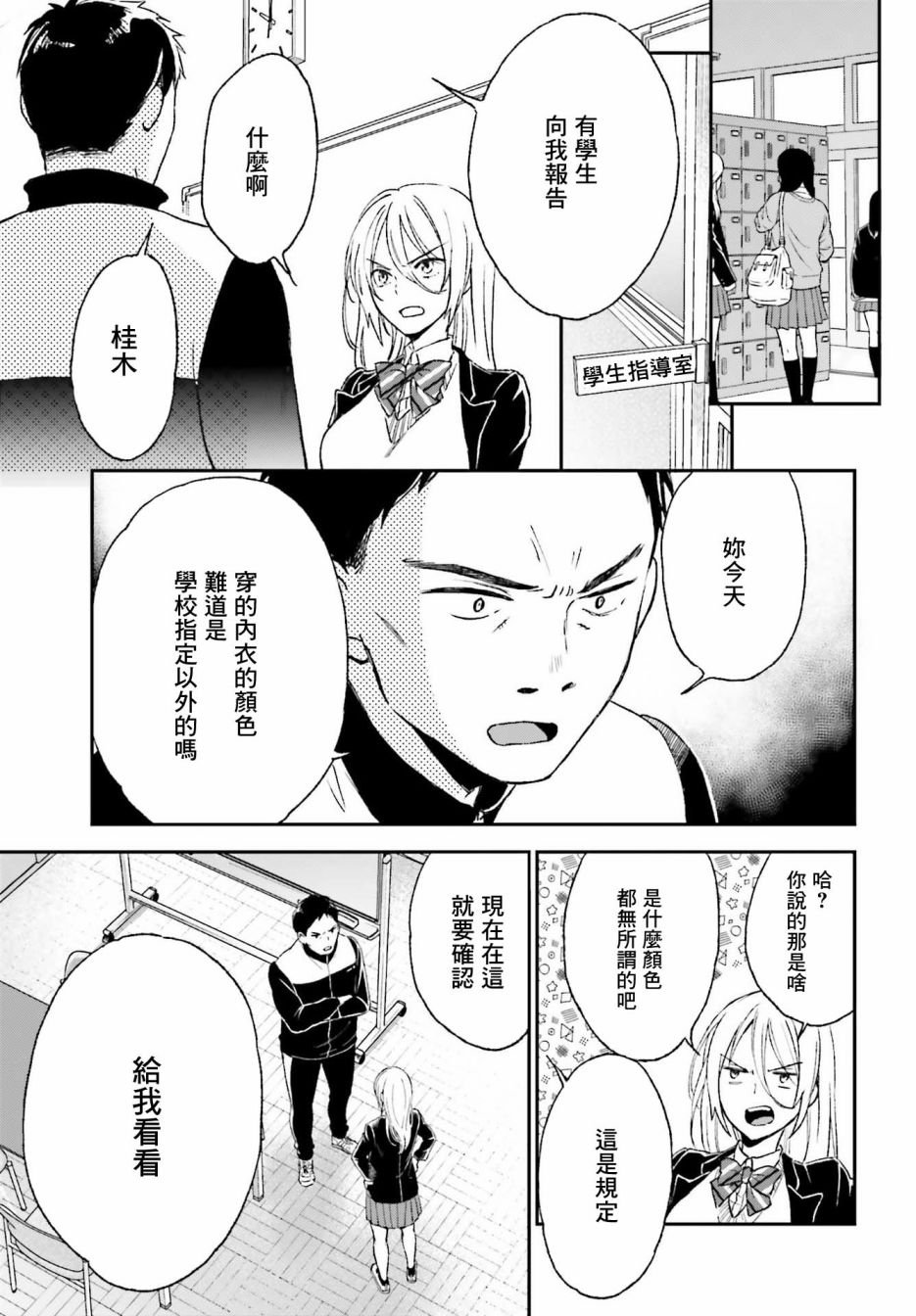 第2话
