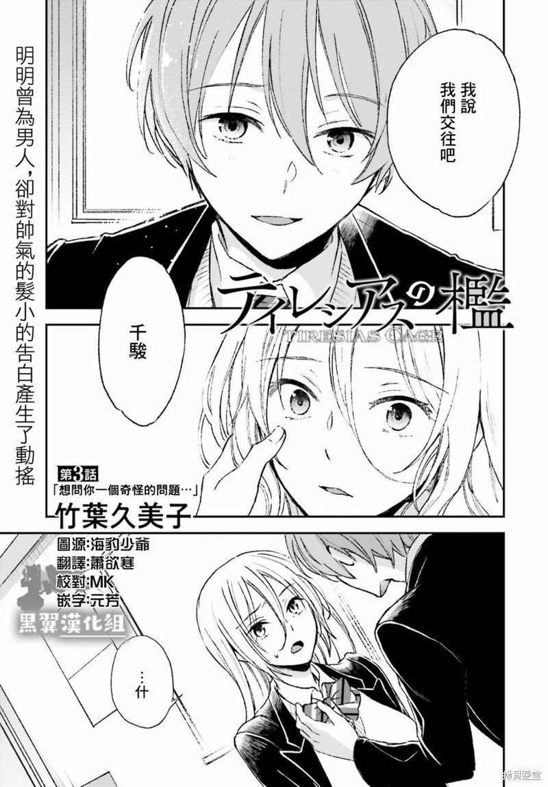 第3话
