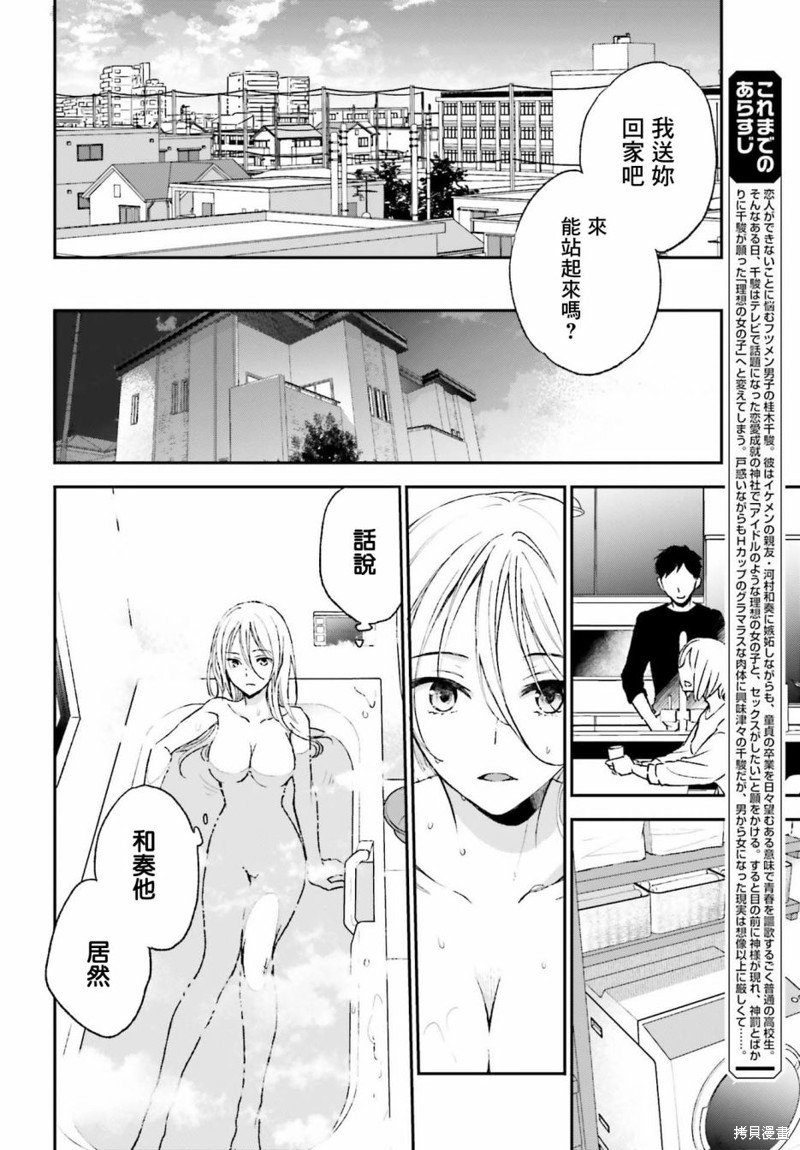 第3话