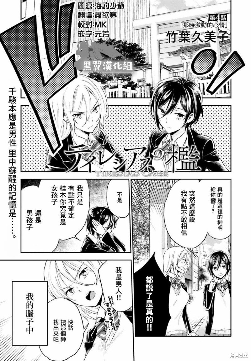第4话