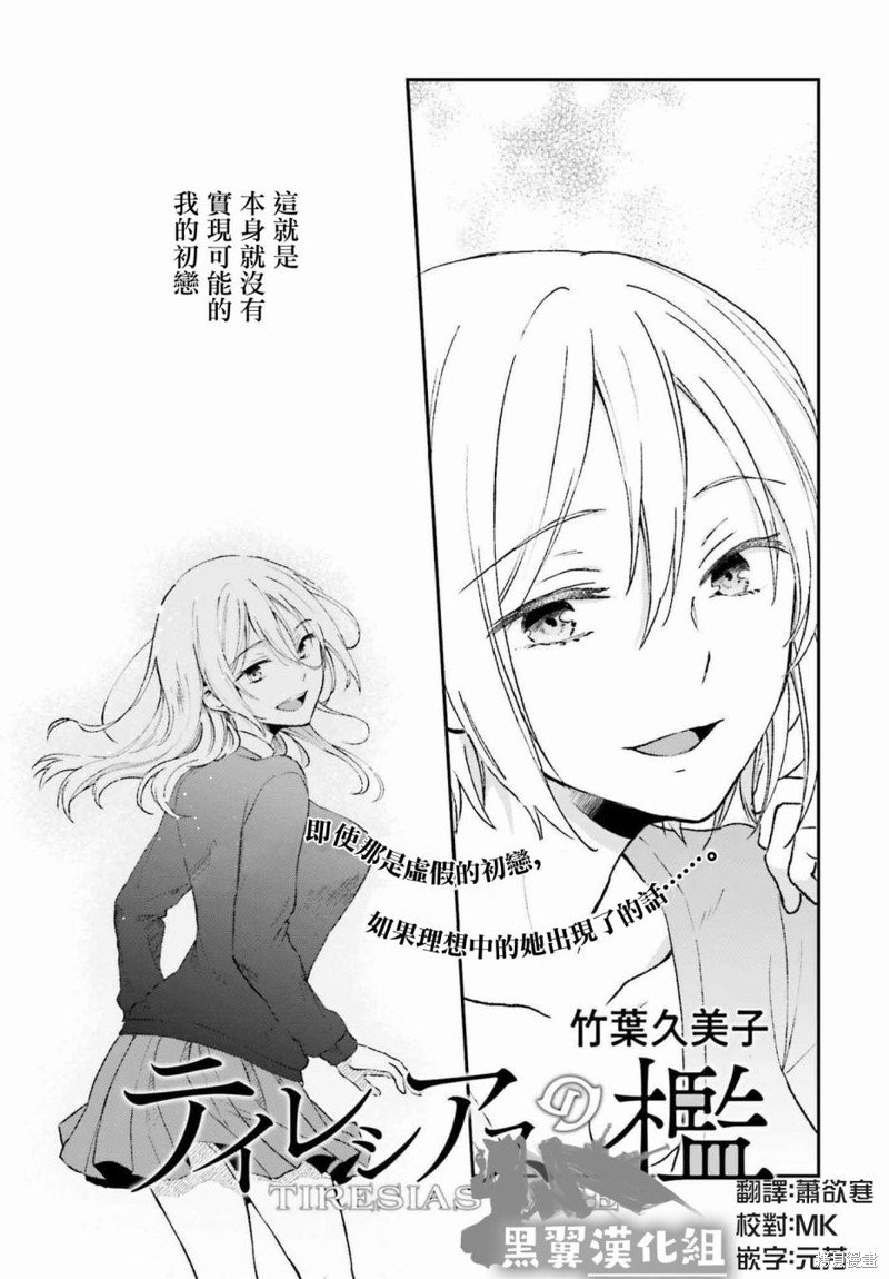 第5.5话