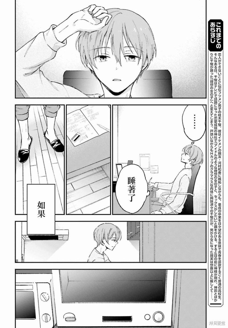 第5.5话