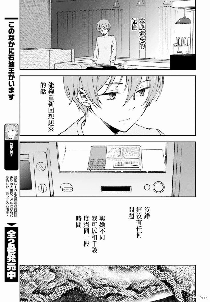 第5.5话