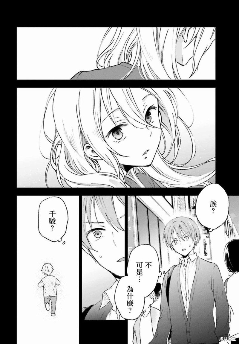 第5.5话