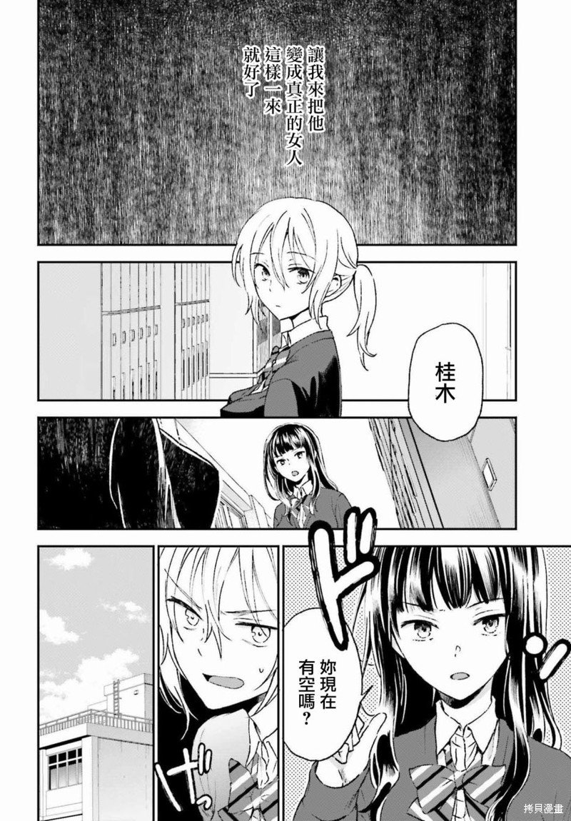第5.5话