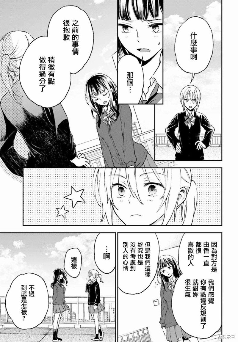 第5.5话