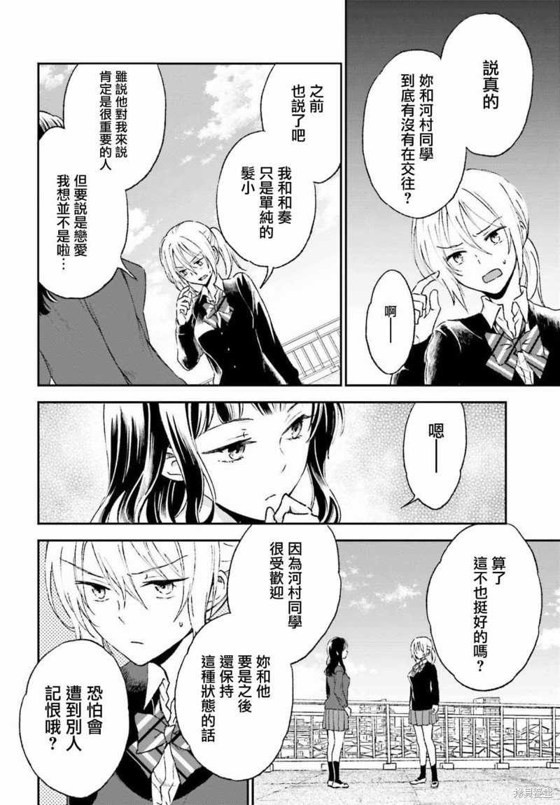 第5.5话