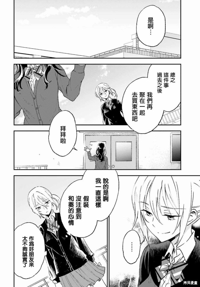 第5.5话