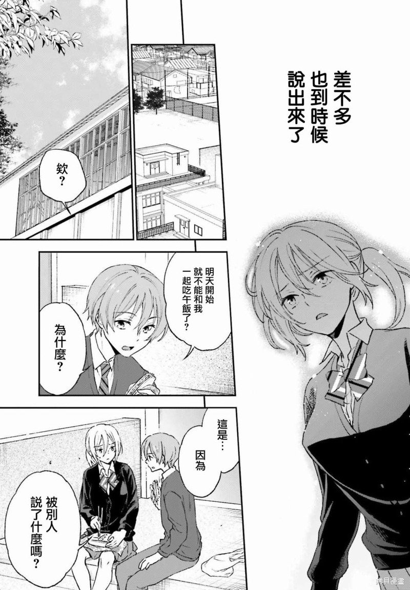 第5.5话