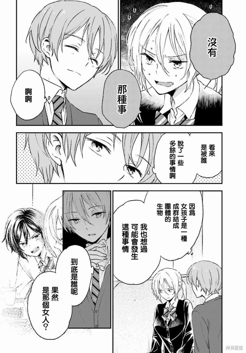 第5.5话