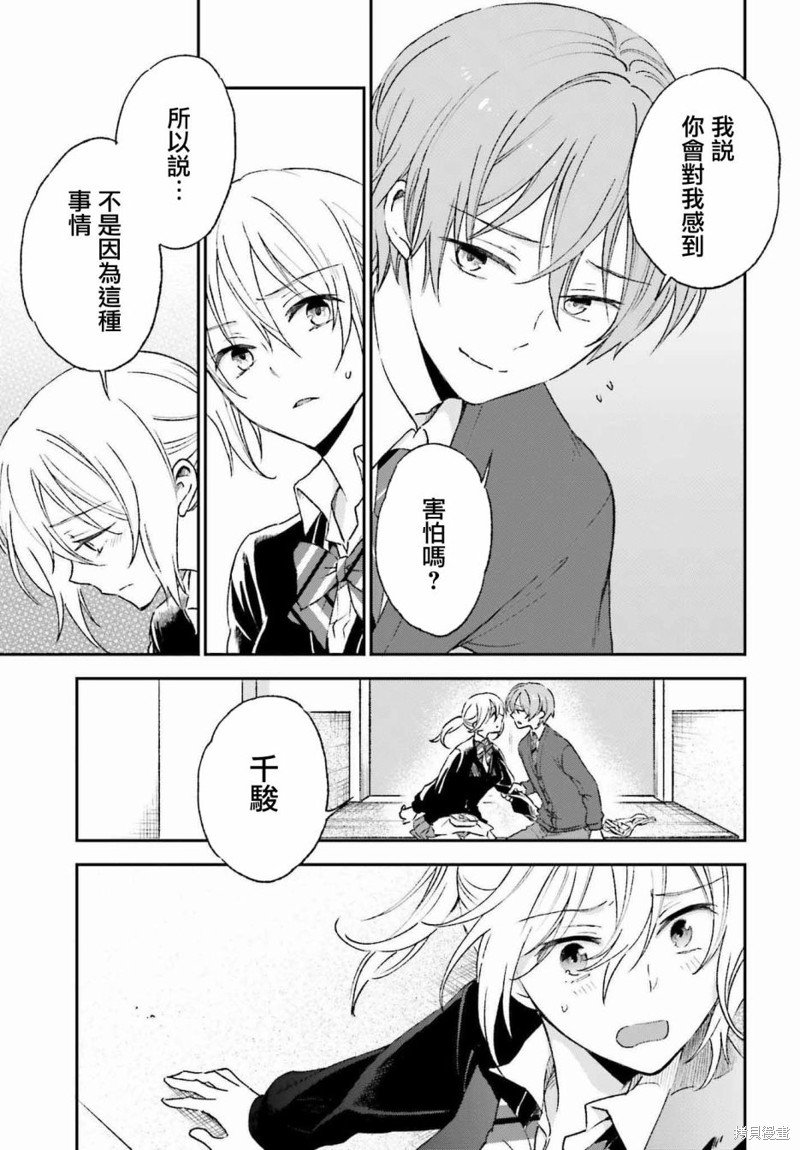 第5.5话