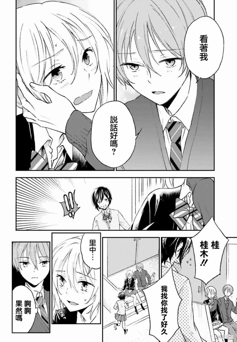 第5.5话