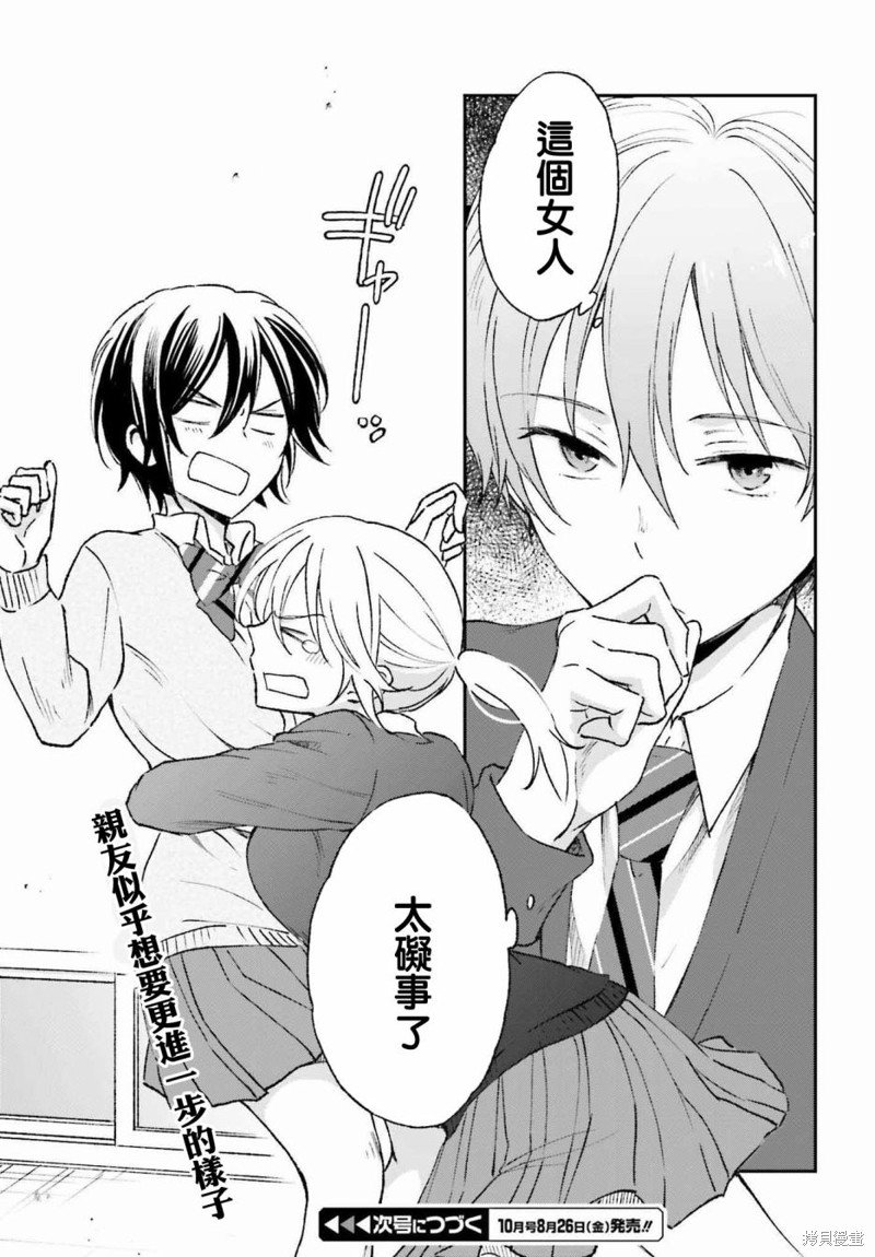 第5.5话