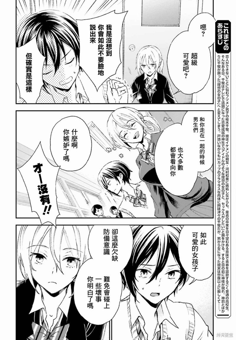 第6话