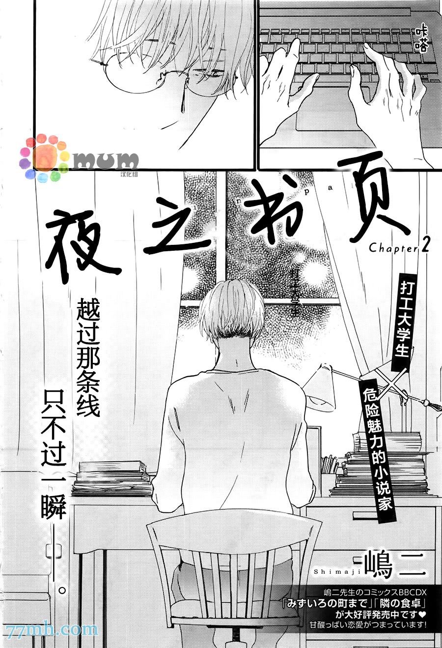 第2话