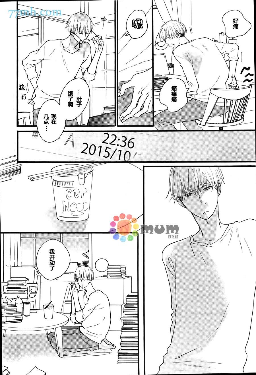 第2话