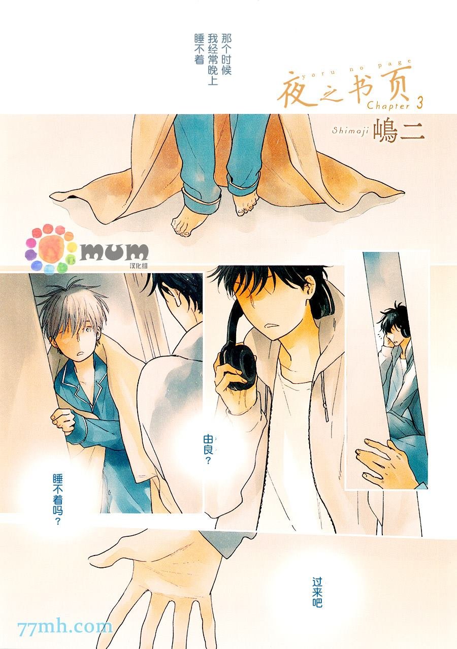 第3话