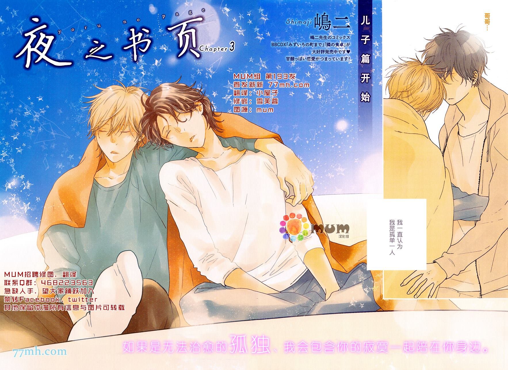 第3话