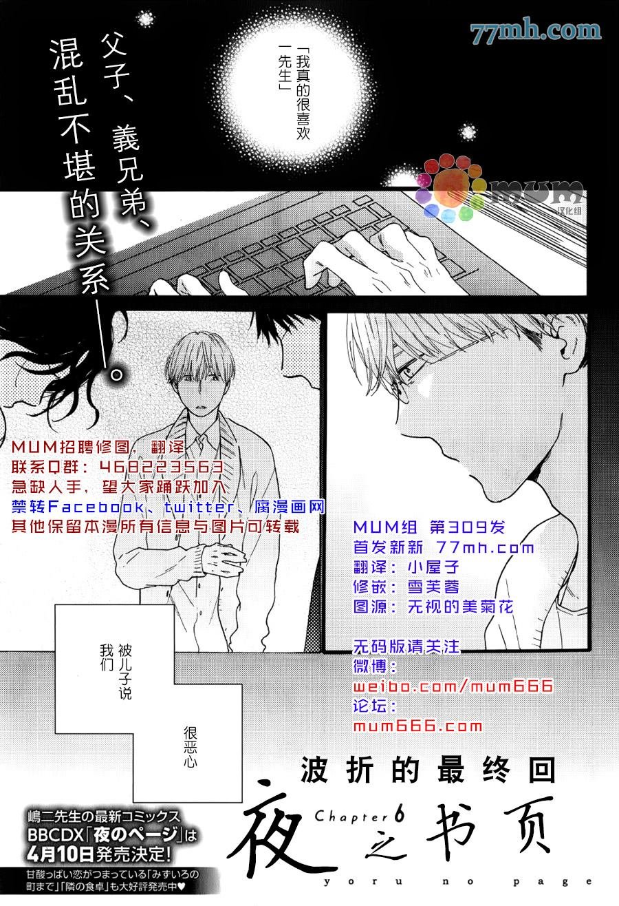 第6话