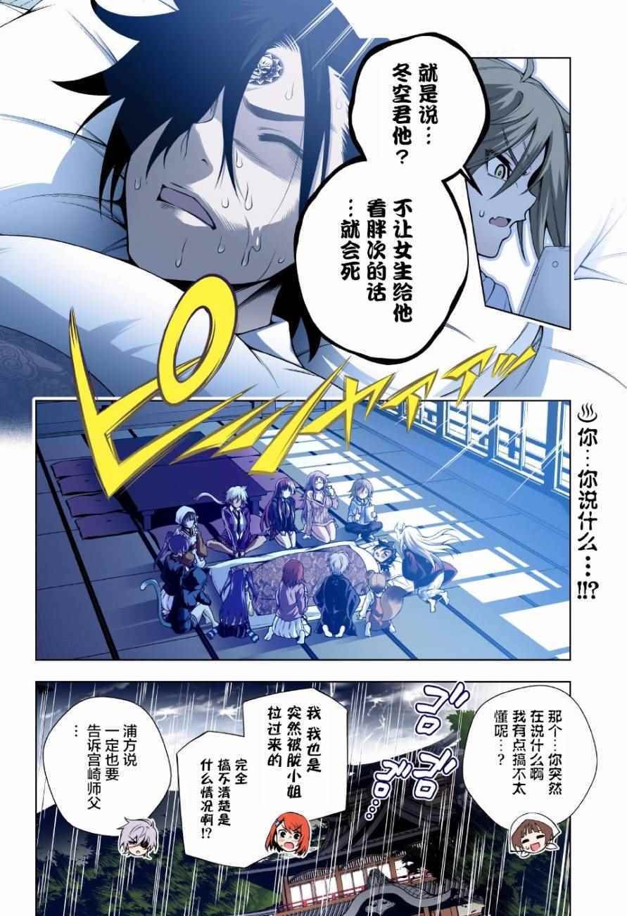 第99话