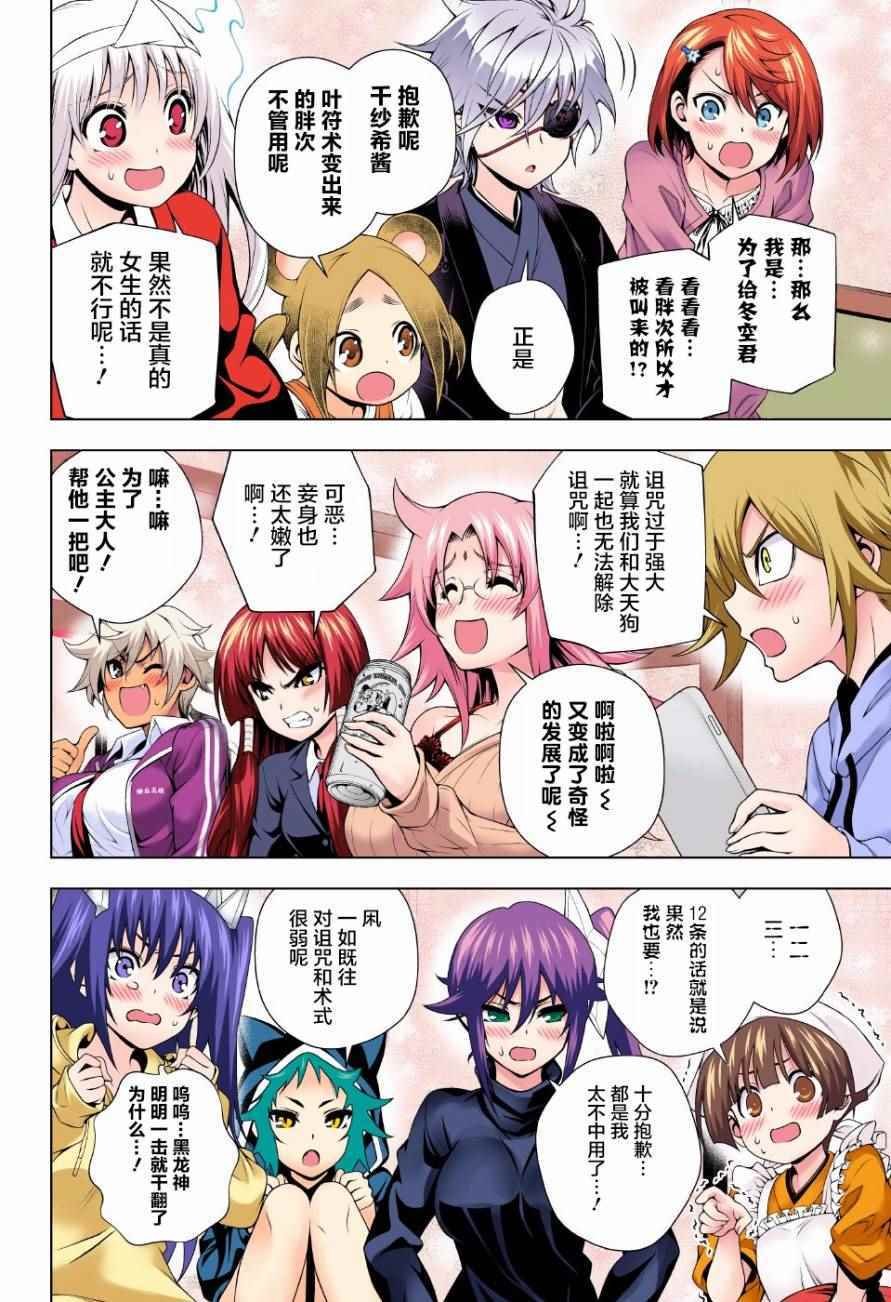 第99话