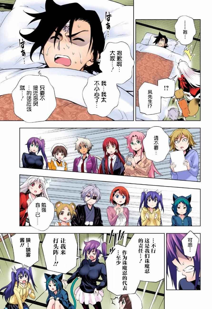 第99话
