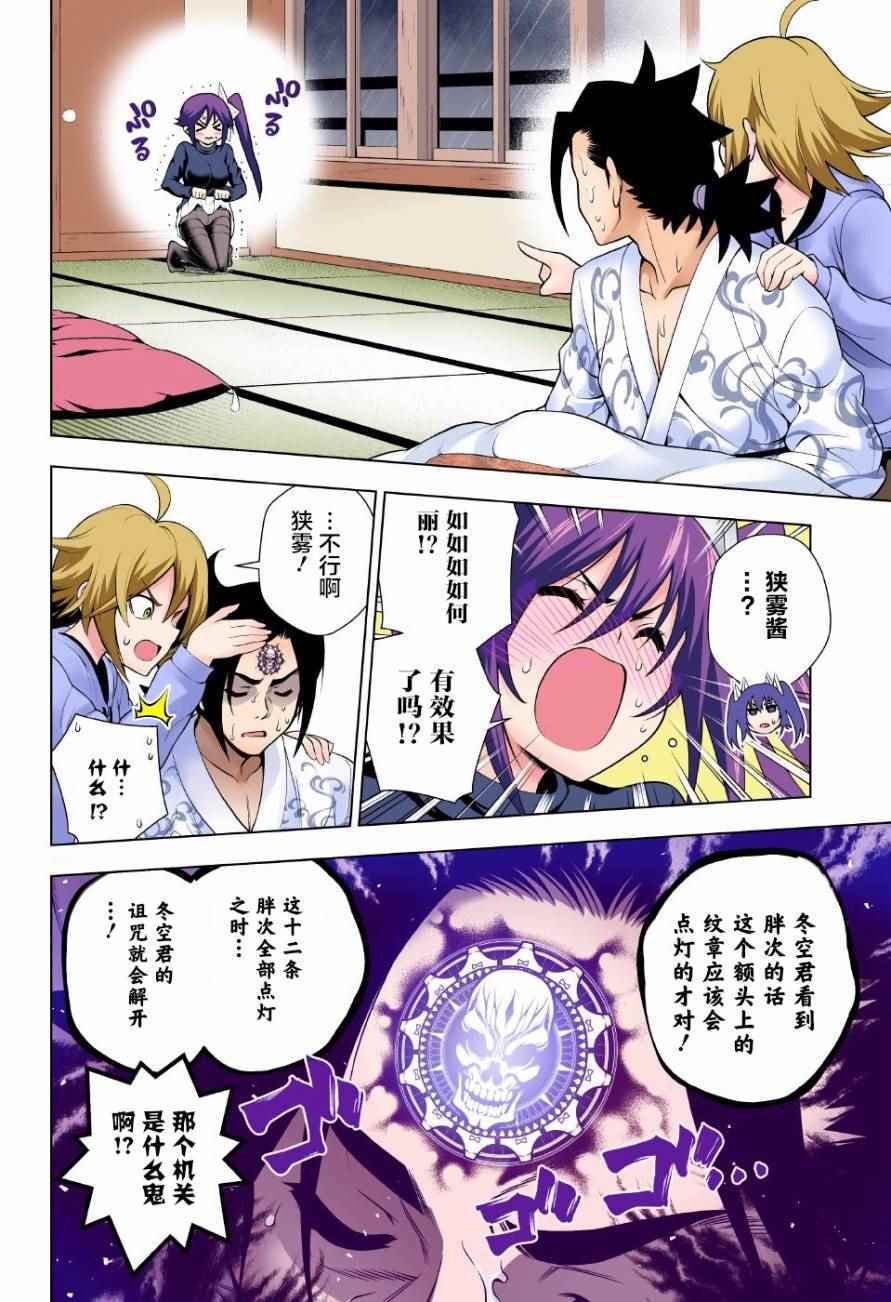 第99话