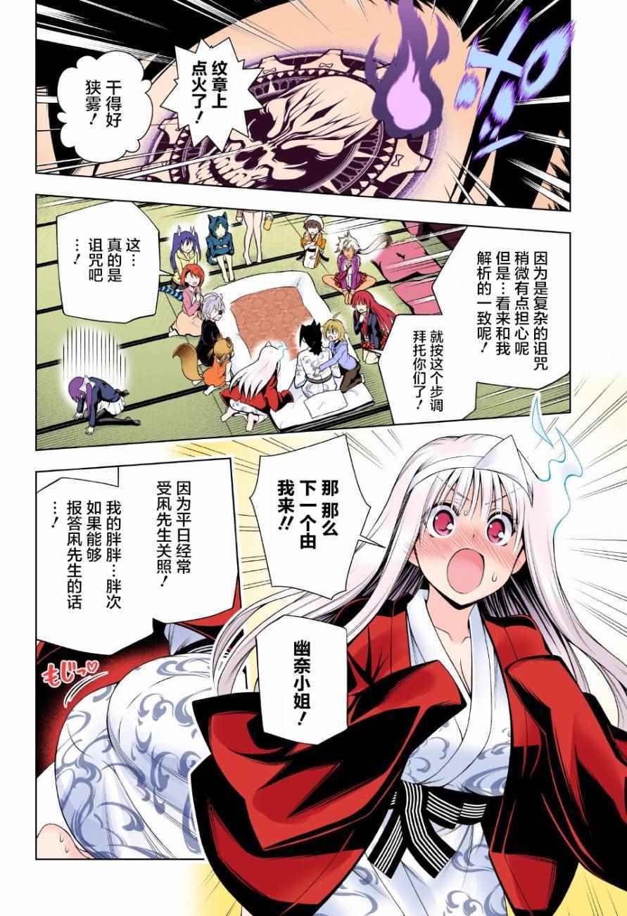 第99话