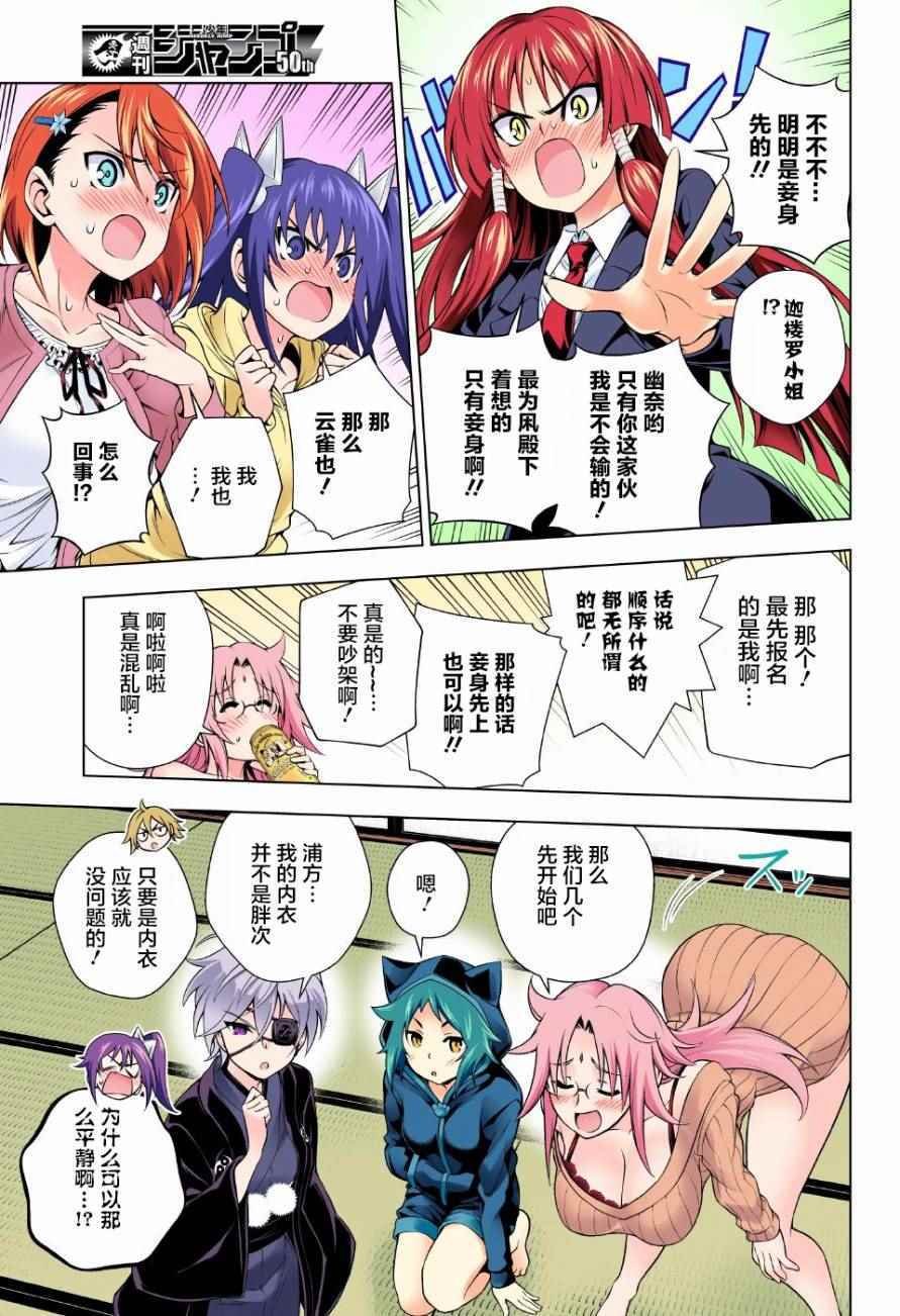 第99话