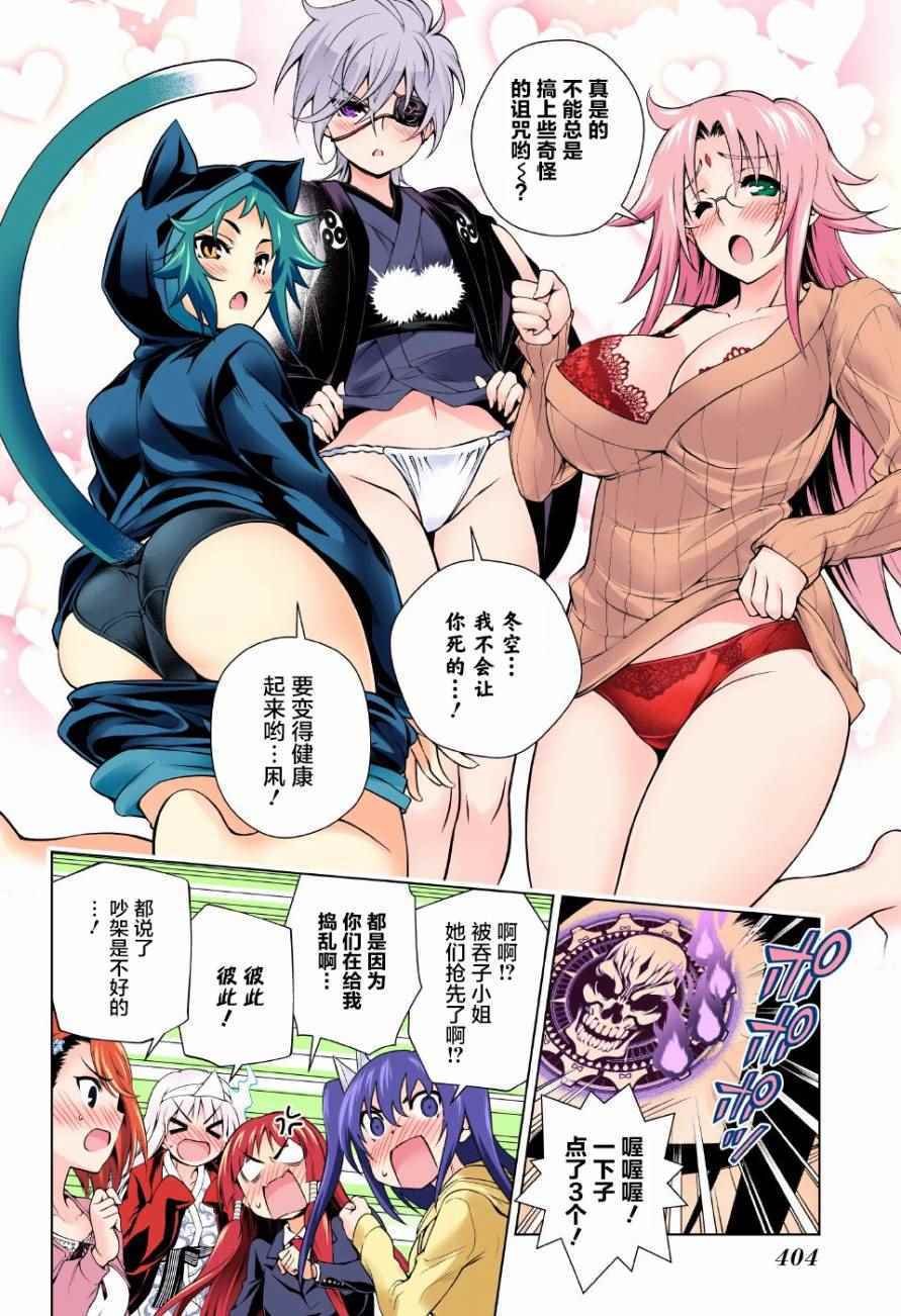 第99话