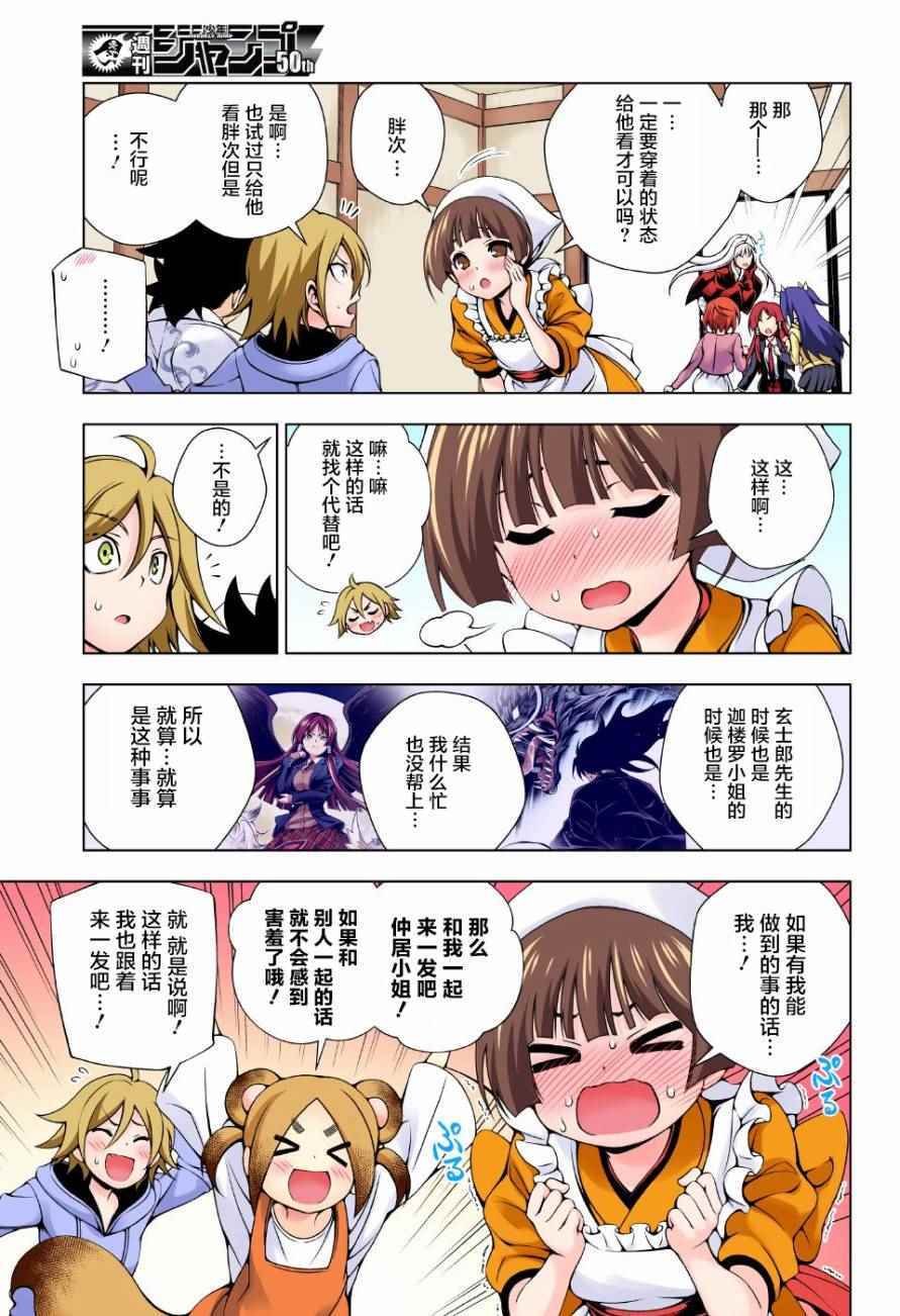 第99话