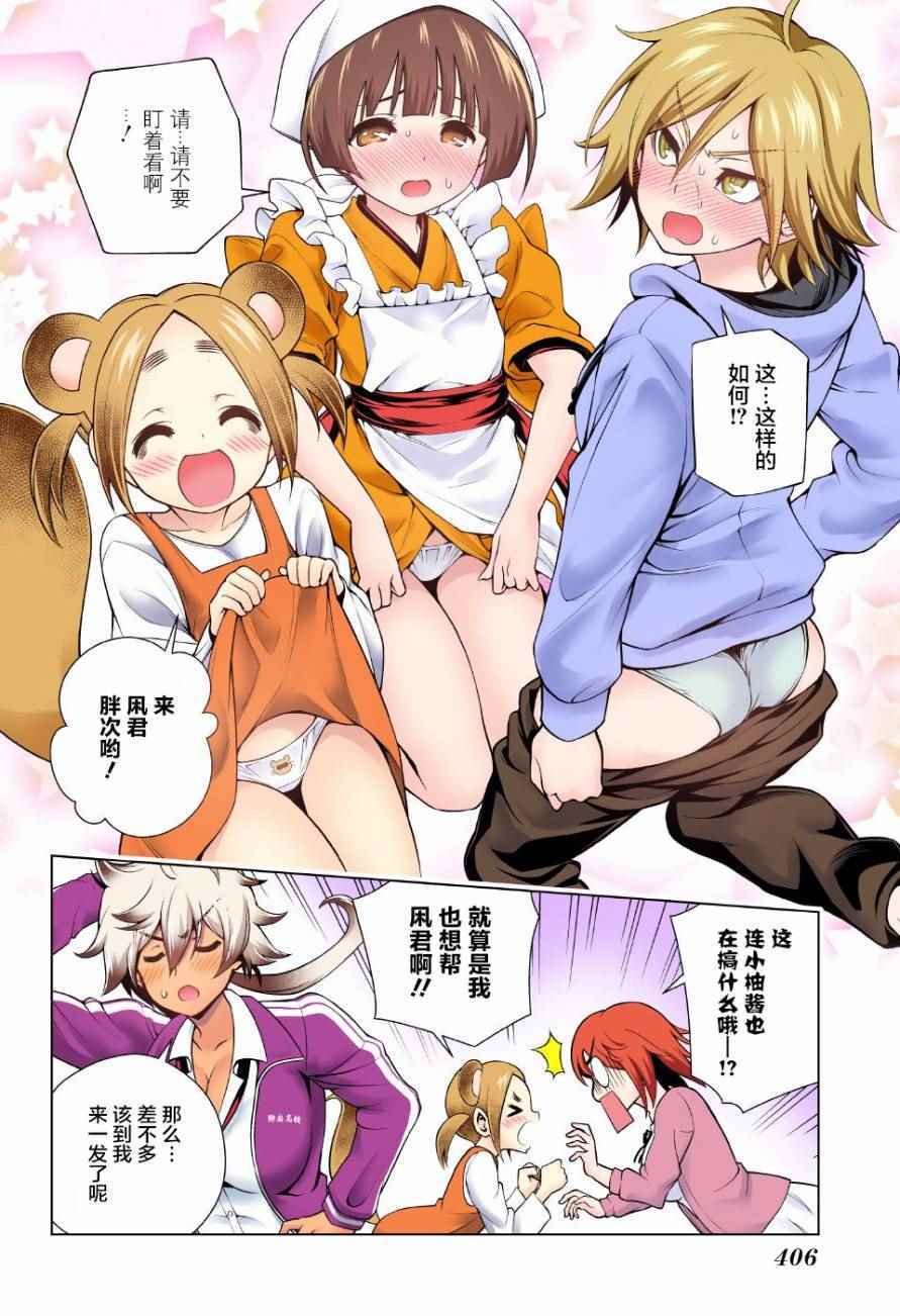 第99话