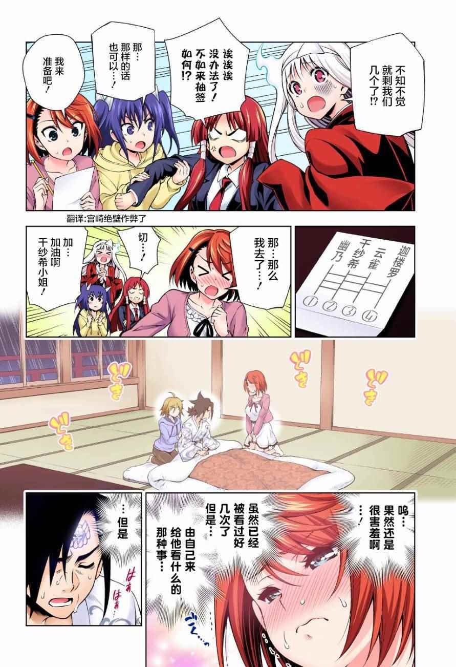 第99话