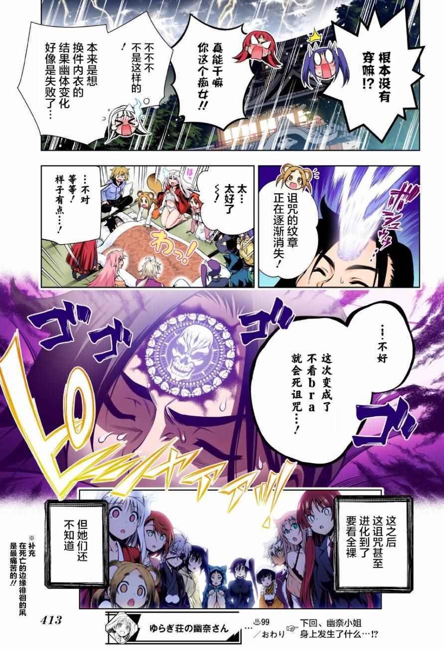 第99话