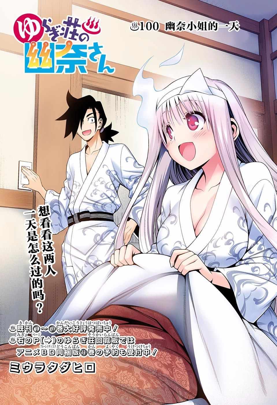第100话