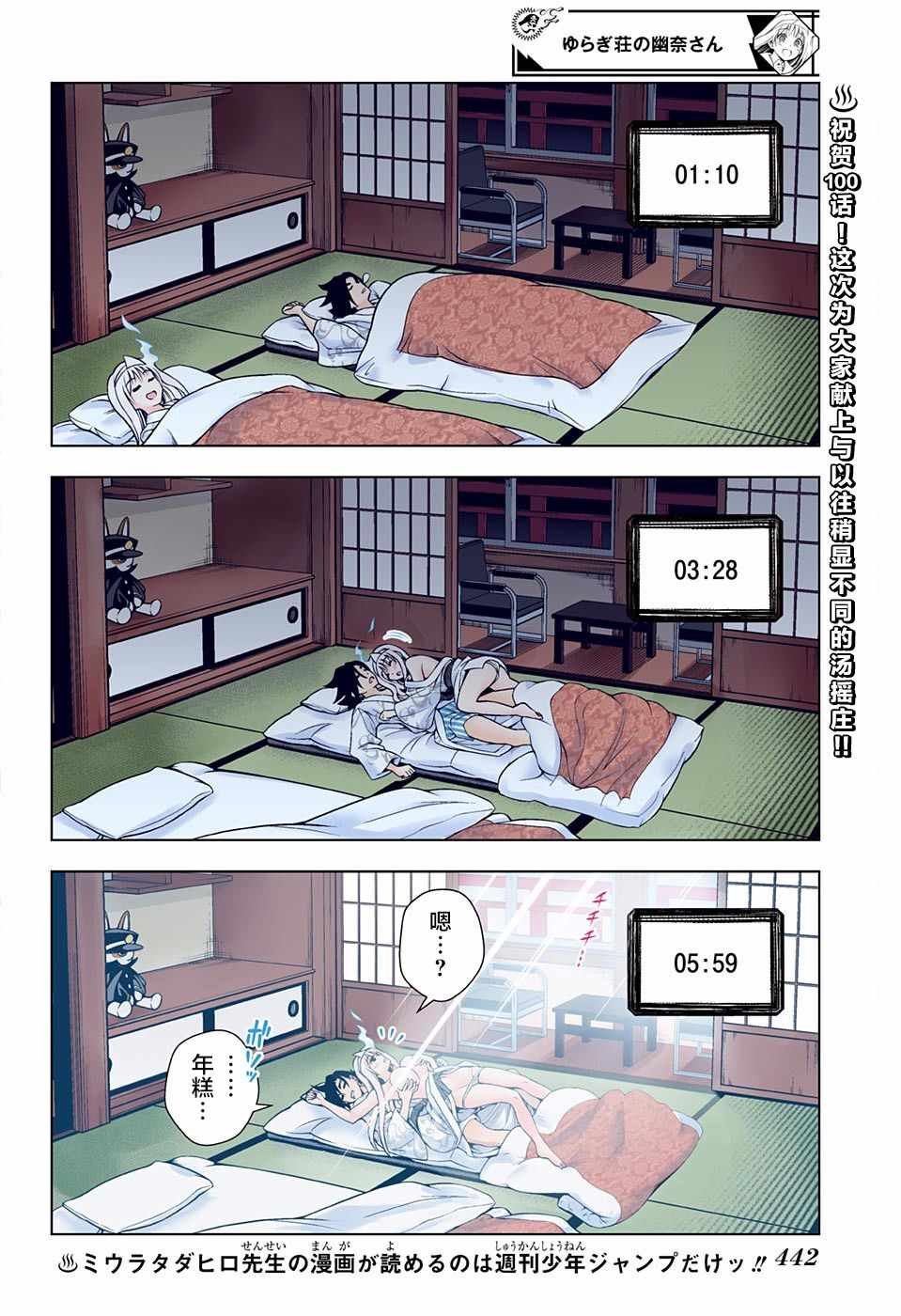 第100话