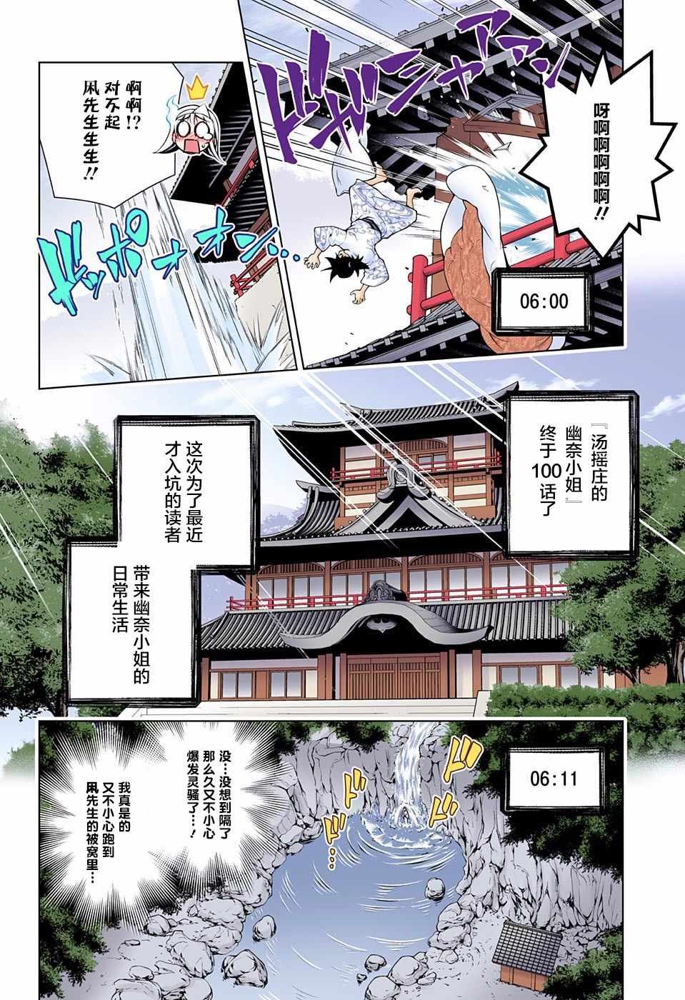第100话
