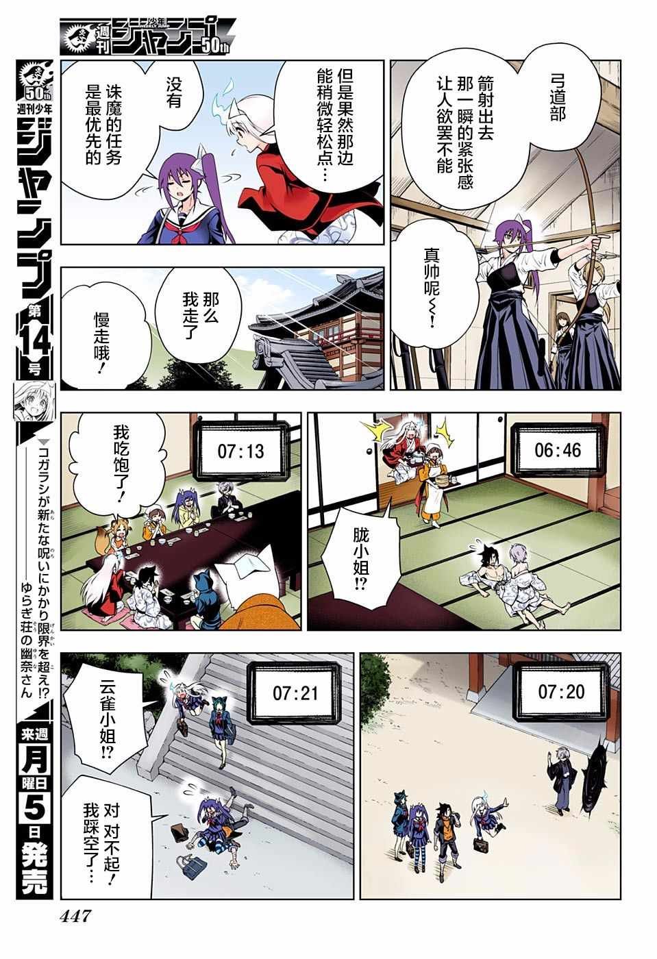 第100话